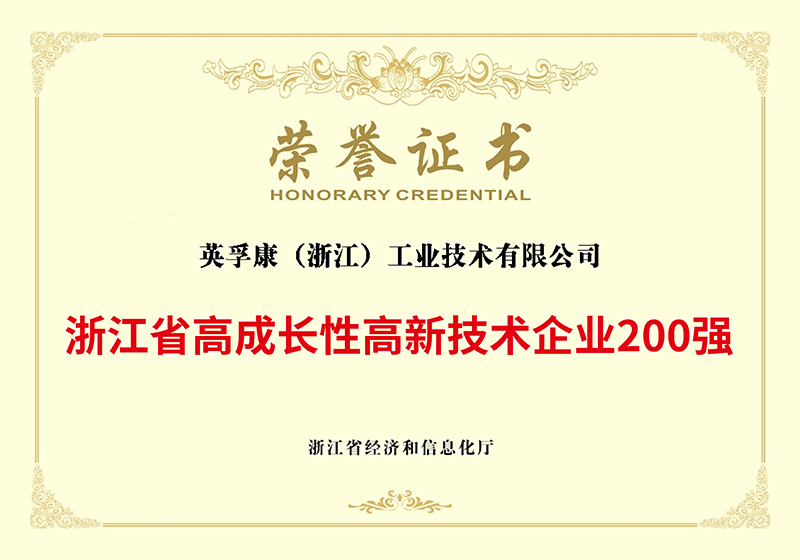 嘉兴市制造业首台（套）装备