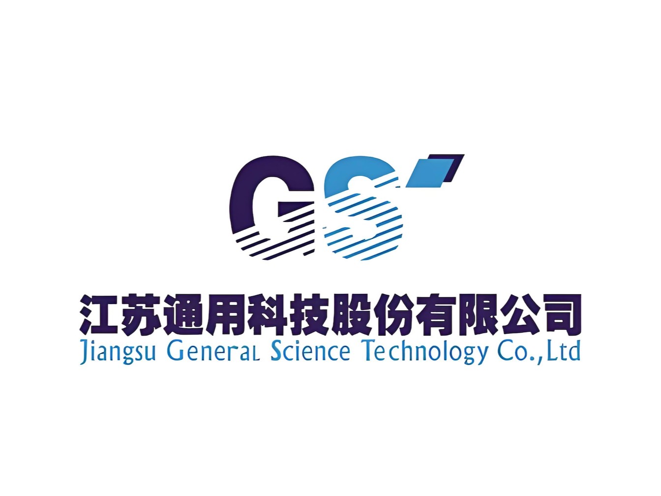 通用股份