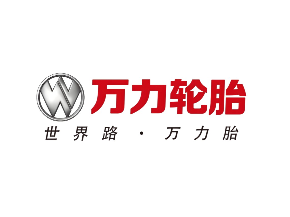 万力轮胎